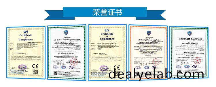 廢(fei)氣處(chu)理(li)設(shè)(she)備(bei)證(zheng)書(shū)